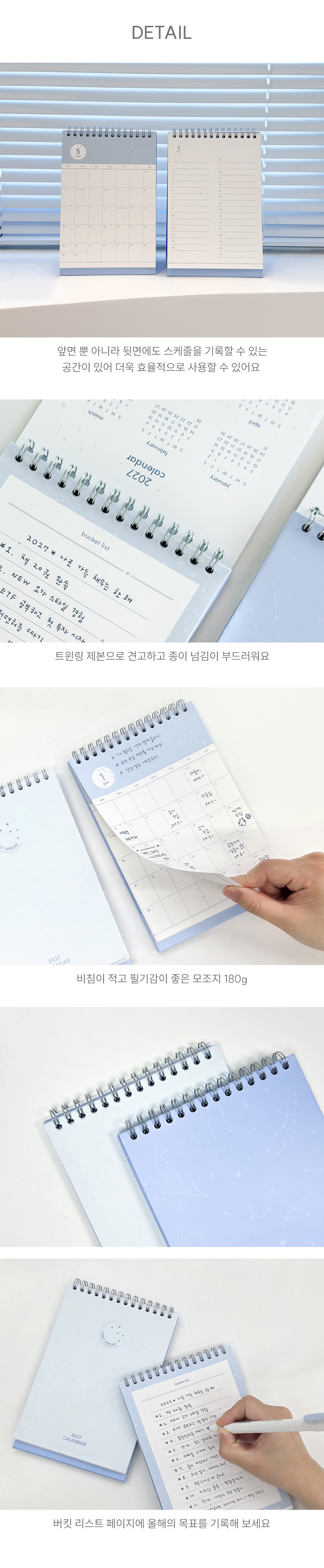 [날짜형] 2027 오르빗 스프레드 탁상 달력 상세 이미지 3